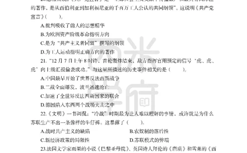 24上中学笔试科目三《学科知识与教学能力》模拟卷-初24上中历史-模拟预测卷_4-教培资料-26年最新资料-同步更新_初中高中教资_03科三专项（进去保存报考的学科即可）_初中
