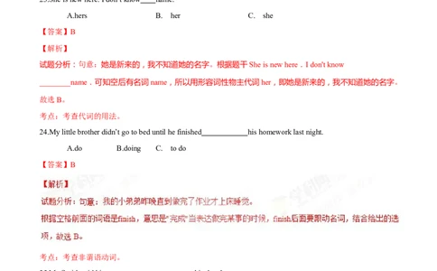 2017年中考真题精品解析英语（湖南邵阳卷）精编word版（解析版）_中考真题_3.英语中考真题2015-2024年_地区卷_湖南省_邵阳英语16-22