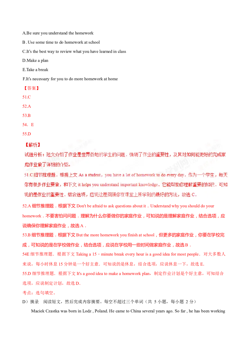 2017年中考真题精品解析英语（湖南邵阳卷）精编word版（解析版）_中考真题_3.英语中考真题2015-2024年_地区卷_湖南省_邵阳英语16-22