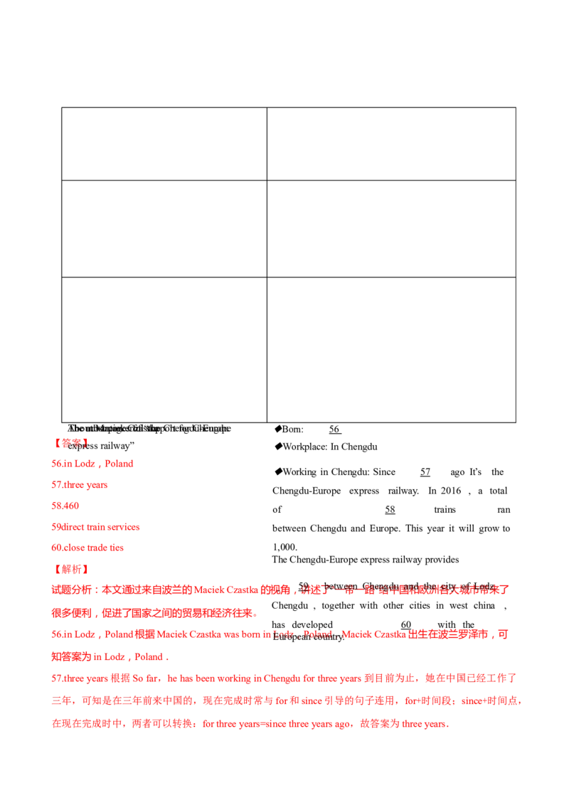 2017年中考真题精品解析英语（湖南邵阳卷）精编word版（解析版）_中考真题_3.英语中考真题2015-2024年_地区卷_湖南省_邵阳英语16-22