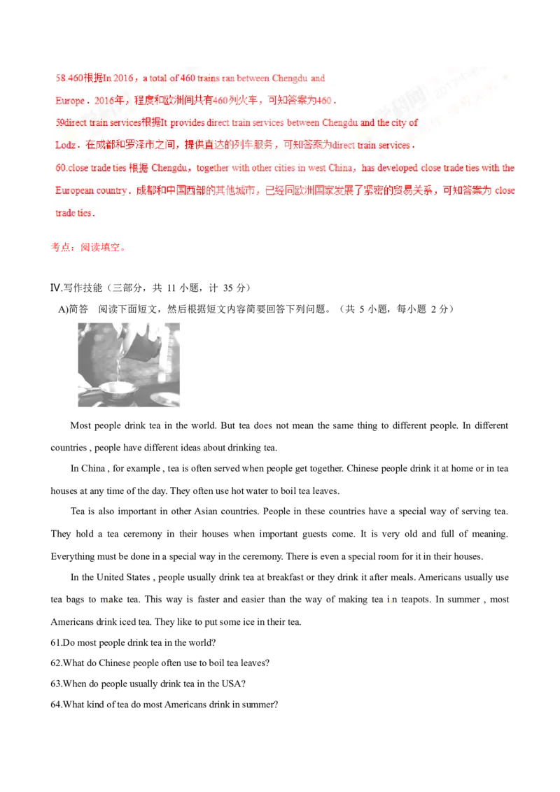 2017年中考真题精品解析英语（湖南邵阳卷）精编word版（解析版）_中考真题_3.英语中考真题2015-2024年_地区卷_湖南省_邵阳英语16-22