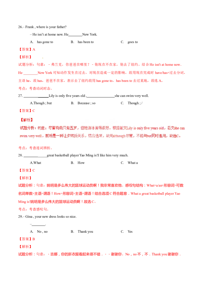 2017年中考真题精品解析英语（湖南邵阳卷）精编word版（解析版）_中考真题_3.英语中考真题2015-2024年_地区卷_湖南省_邵阳英语16-22