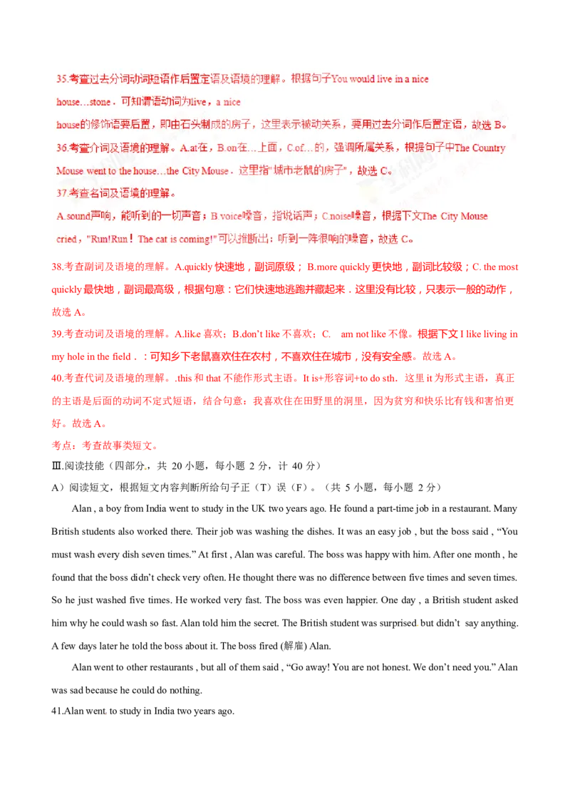 2017年中考真题精品解析英语（湖南邵阳卷）精编word版（解析版）_中考真题_3.英语中考真题2015-2024年_地区卷_湖南省_邵阳英语16-22