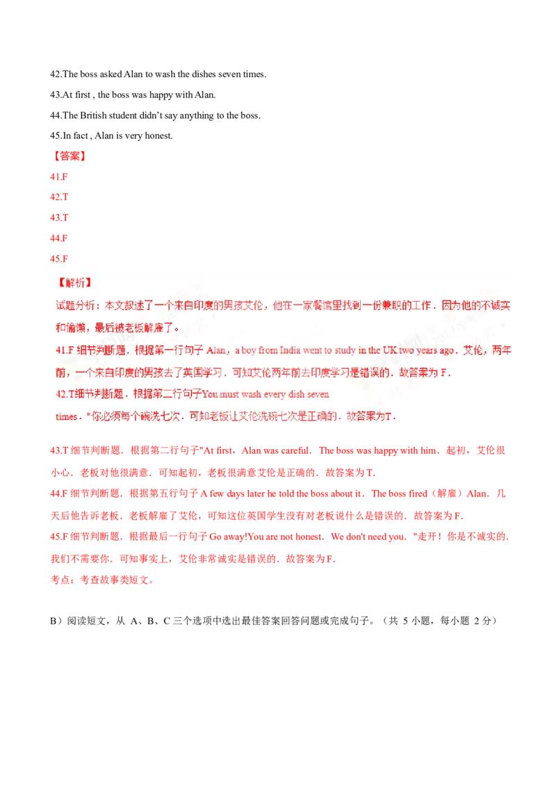 2017年中考真题精品解析英语（湖南邵阳卷）精编word版（解析版）_中考真题_3.英语中考真题2015-2024年_地区卷_湖南省_邵阳英语16-22