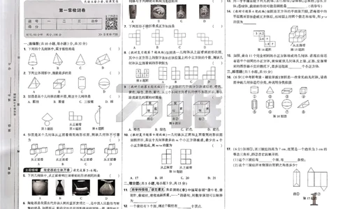 2026《万唯大小卷&bull;数学》7上大卷(BS)_2026万唯系列预习复习_2026版初中《万唯大小卷》7年级上册（全科多版本）_2026《万唯大小卷&bull;数学》7上(BS)