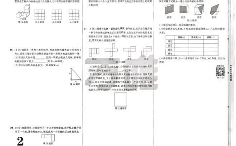 2026《万唯大小卷&bull;数学》7上大卷(BS)_2026万唯系列预习复习_2026版初中《万唯大小卷》7年级上册（全科多版本）_2026《万唯大小卷&bull;数学》7上(BS)