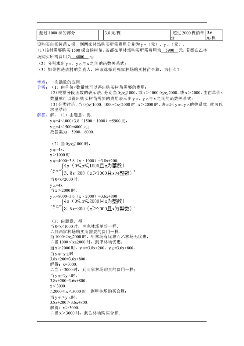 2014年湖北省天门市、仙桃市、潜江市、江汉油田中考数学试卷（含解析版）_中考真题_2.数学中考真题2015-2024年_2014年全国中考数学170份