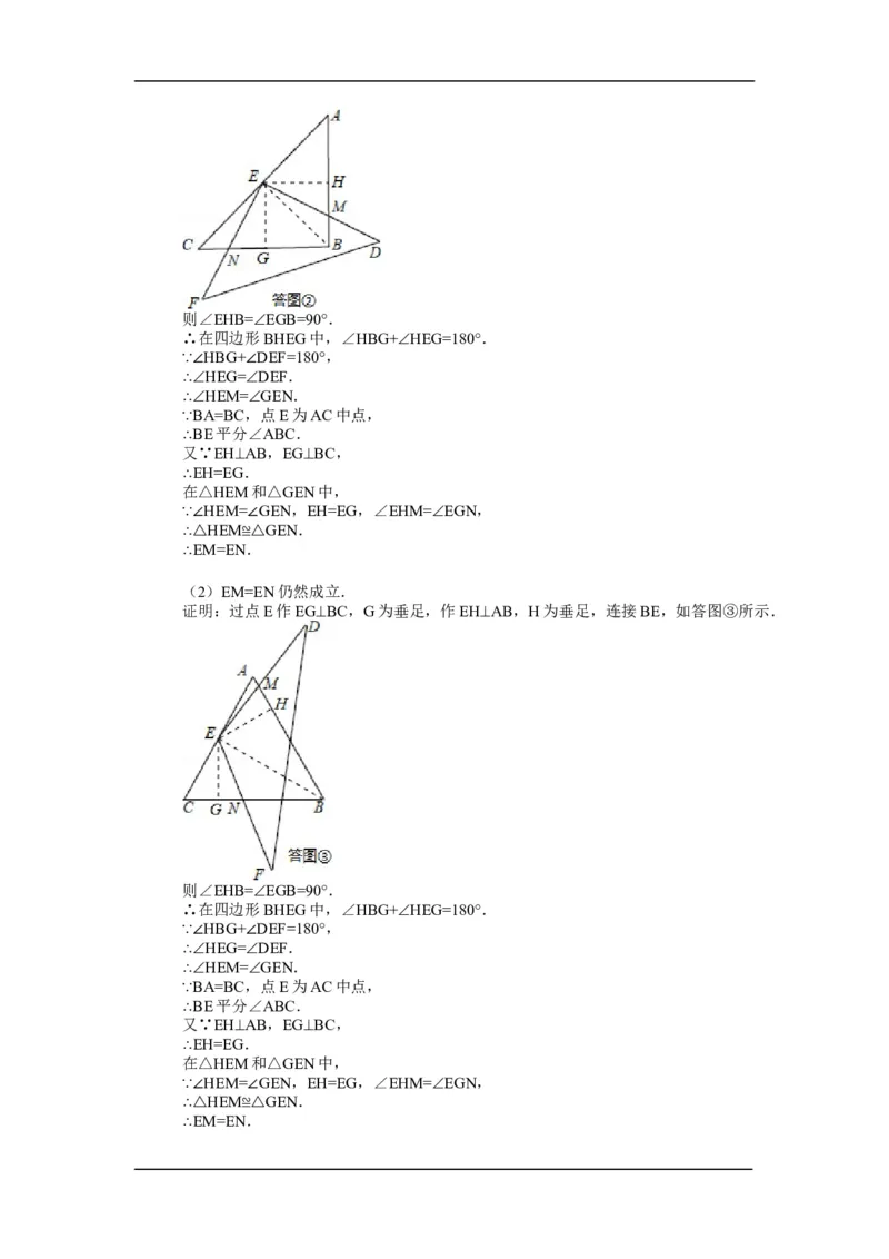 2014年湖北省天门市、仙桃市、潜江市、江汉油田中考数学试卷（含解析版）_中考真题_2.数学中考真题2015-2024年_2014年全国中考数学170份