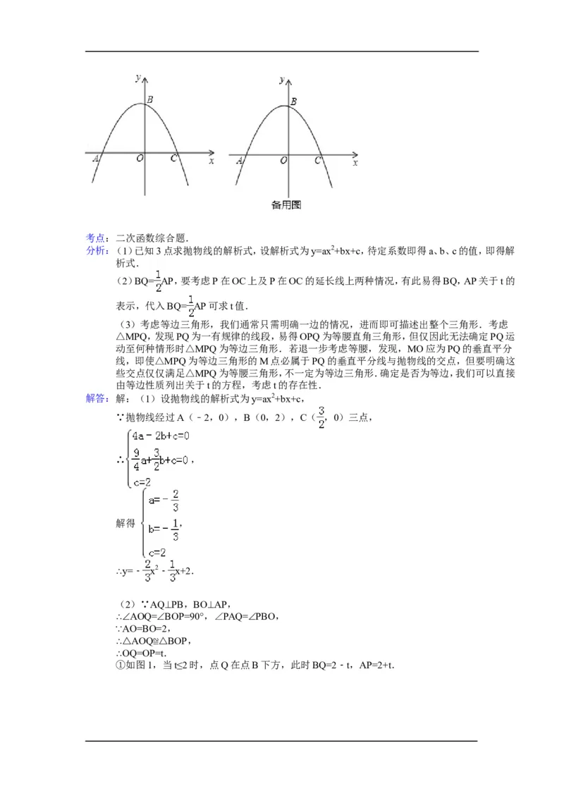 2014年湖北省天门市、仙桃市、潜江市、江汉油田中考数学试卷（含解析版）_中考真题_2.数学中考真题2015-2024年_2014年全国中考数学170份
