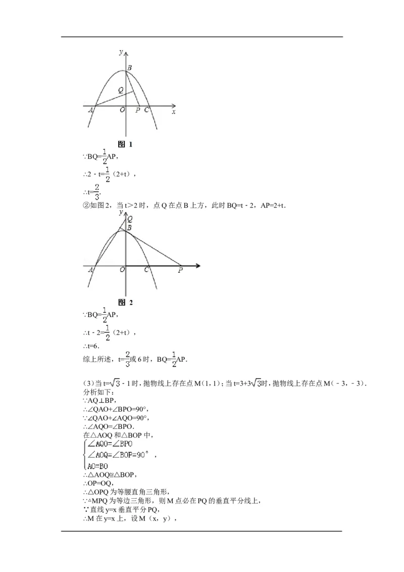 2014年湖北省天门市、仙桃市、潜江市、江汉油田中考数学试卷（含解析版）_中考真题_2.数学中考真题2015-2024年_2014年全国中考数学170份