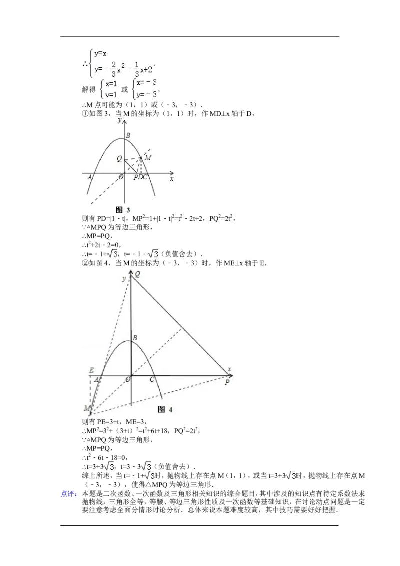 2014年湖北省天门市、仙桃市、潜江市、江汉油田中考数学试卷（含解析版）_中考真题_2.数学中考真题2015-2024年_2014年全国中考数学170份