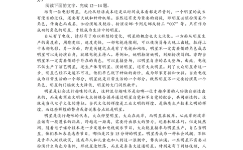 2011年高考语文试卷（湖南）（空白卷）_1.高考2025全国各省真题+答案_01.2008-2024全国高考真题（按省份分类）_8.湖南_2008-2024&middot;（湖南）语文高考真题