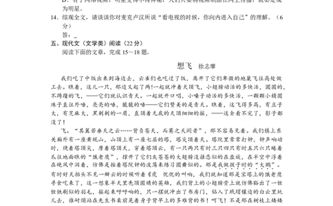 2011年高考语文试卷（湖南）（空白卷）_1.高考2025全国各省真题+答案_01.2008-2024全国高考真题（按省份分类）_8.湖南_2008-2024&middot;（湖南）语文高考真题