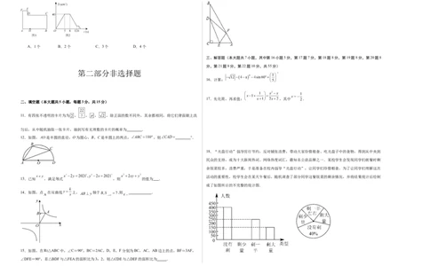 数学（深圳卷）（考试版A3）_2数学总复习_赠送：2024中考模拟题数学_三模（42套）_数学（深圳卷）
