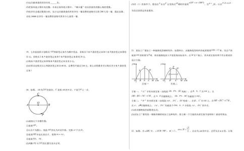 数学（深圳卷）（考试版A3）_2数学总复习_赠送：2024中考模拟题数学_三模（42套）_数学（深圳卷）