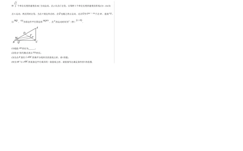 数学（深圳卷）（考试版A3）_2数学总复习_赠送：2024中考模拟题数学_三模（42套）_数学（深圳卷）