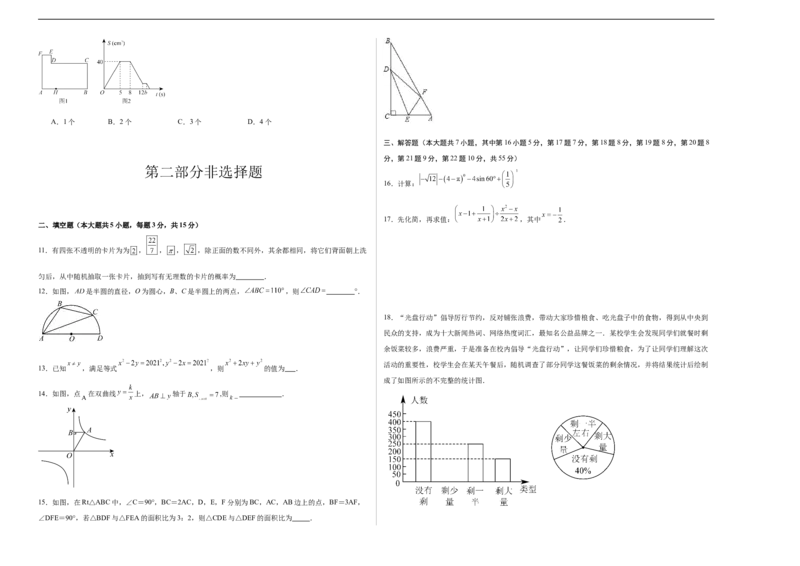 数学（深圳卷）（考试版A3）_2数学总复习_赠送：2024中考模拟题数学_三模（42套）_数学（深圳卷）