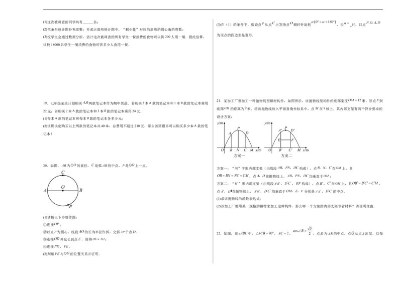 数学（深圳卷）（考试版A3）_2数学总复习_赠送：2024中考模拟题数学_三模（42套）_数学（深圳卷）