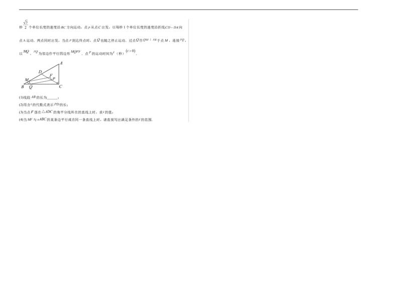 数学（深圳卷）（考试版A3）_2数学总复习_赠送：2024中考模拟题数学_三模（42套）_数学（深圳卷）