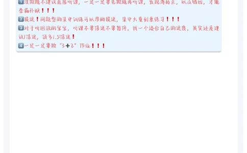 2025高照夸夸刷第一节笔记_2026考公资料_（06）高照_高照资料笔记合集_高照丨25资料分析夸夸刷听课笔记