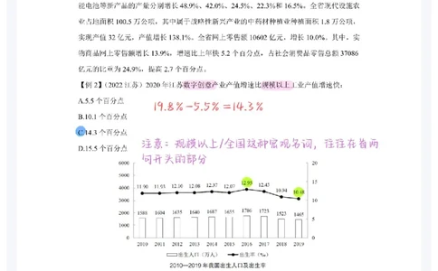 2025高照夸夸刷第一节笔记_2026考公资料_（06）高照_高照资料笔记合集_高照丨25资料分析夸夸刷听课笔记