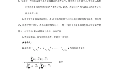 2011年高考数学试卷（理）（江西）（解析卷）_1.高考2025全国各省真题+答案_01.2008-2024全国高考真题（按省份分类）_25.江西_2008-2024&middot;（江西）数学高考真题