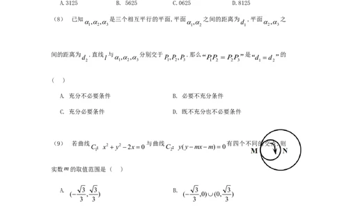 2011年高考数学试卷（理）（江西）（解析卷）_1.高考2025全国各省真题+答案_01.2008-2024全国高考真题（按省份分类）_25.江西_2008-2024&middot;（江西）数学高考真题