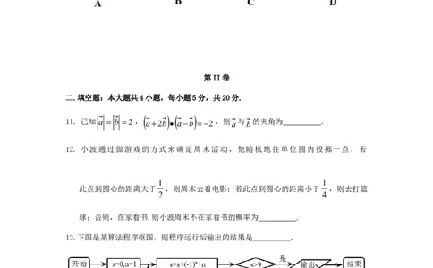 2011年高考数学试卷（理）（江西）（解析卷）_1.高考2025全国各省真题+答案_01.2008-2024全国高考真题（按省份分类）_25.江西_2008-2024&middot;（江西）数学高考真题
