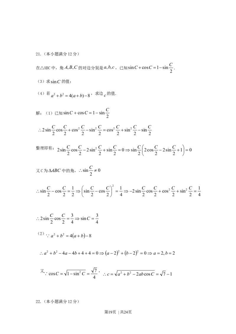 2011年高考数学试卷（理）（江西）（解析卷）_1.高考2025全国各省真题+答案_01.2008-2024全国高考真题（按省份分类）_25.江西_2008-2024&middot;（江西）数学高考真题