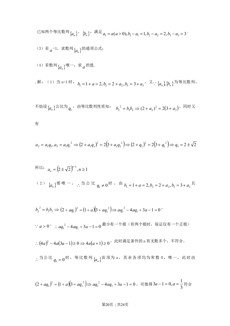 2011年高考数学试卷（理）（江西）（解析卷）_1.高考2025全国各省真题+答案_01.2008-2024全国高考真题（按省份分类）_25.江西_2008-2024&middot;（江西）数学高考真题
