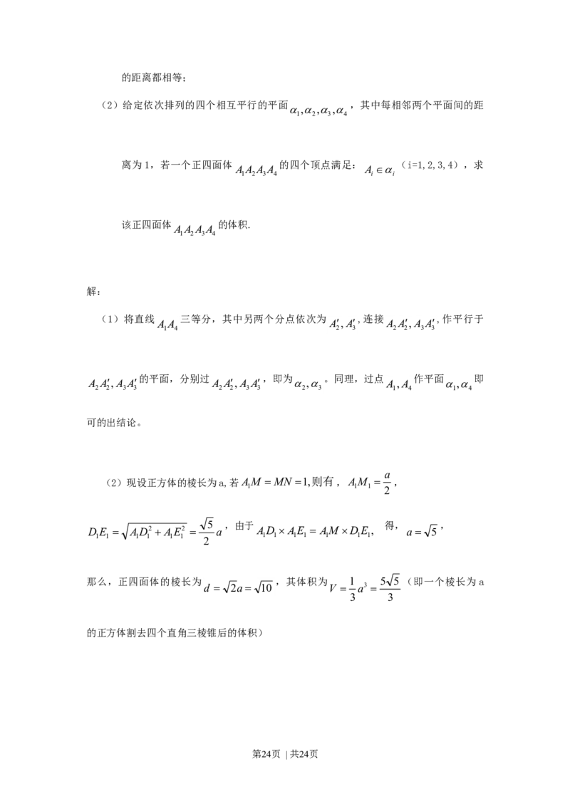 2011年高考数学试卷（理）（江西）（解析卷）_1.高考2025全国各省真题+答案_01.2008-2024全国高考真题（按省份分类）_25.江西_2008-2024&middot;（江西）数学高考真题