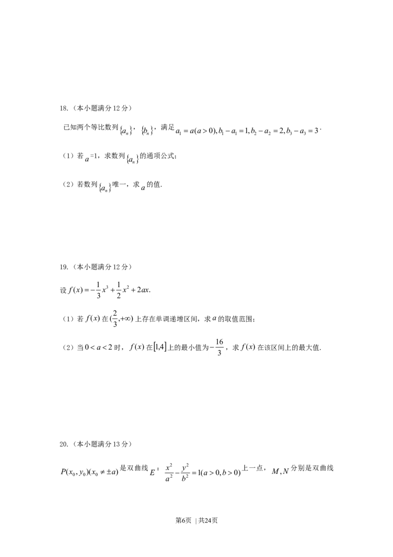 2011年高考数学试卷（理）（江西）（解析卷）_1.高考2025全国各省真题+答案_01.2008-2024全国高考真题（按省份分类）_25.江西_2008-2024&middot;（江西）数学高考真题