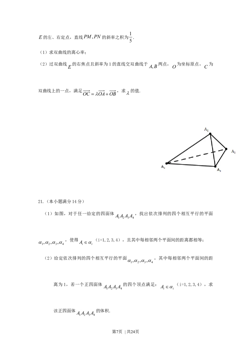 2011年高考数学试卷（理）（江西）（解析卷）_1.高考2025全国各省真题+答案_01.2008-2024全国高考真题（按省份分类）_25.江西_2008-2024&middot;（江西）数学高考真题