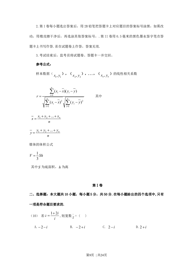 2011年高考数学试卷（理）（江西）（解析卷）_1.高考2025全国各省真题+答案_01.2008-2024全国高考真题（按省份分类）_25.江西_2008-2024&middot;（江西）数学高考真题
