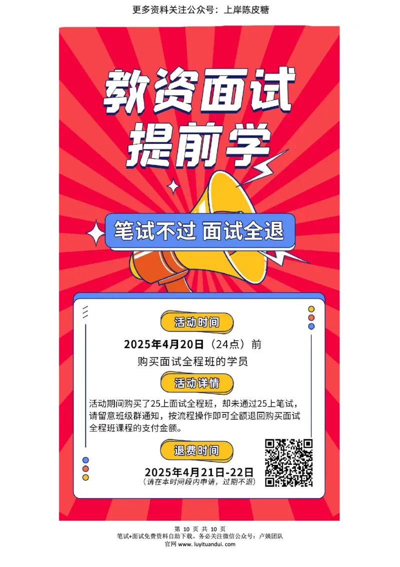 25上中小学科一三套卷（一）-试卷_4-教培资料-26年最新资料-同步更新_科一科二电子资料合集中小幼（笔记真题知识点汇总等）文件多，按需保存_03卢姨合集