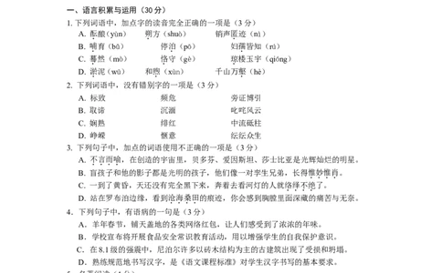 2015年甘肃兰州中考语文试卷及答案_中考真题_1.语文中考真题2015-2024年_地区卷_甘肃省_甘肃兰州语文08-21