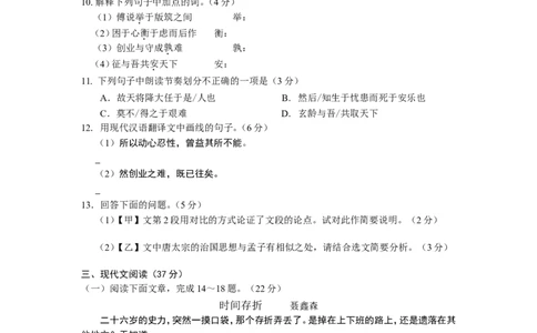 2015年甘肃兰州中考语文试卷及答案_中考真题_1.语文中考真题2015-2024年_地区卷_甘肃省_甘肃兰州语文08-21
