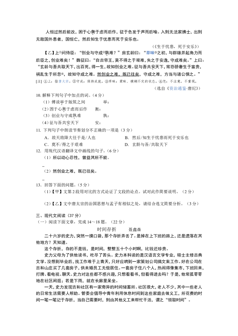 2015年甘肃兰州中考语文试卷及答案_中考真题_1.语文中考真题2015-2024年_地区卷_甘肃省_甘肃兰州语文08-21