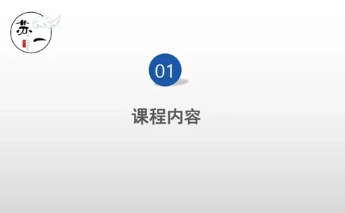 2025托管班：导图课介绍_2026考公资料_（49）政治理论合集_政治理论合集_2025考研政治_05.苏一_02.强化阶段_01.马原导图精讲_思维导图课程介绍（必听！！！）