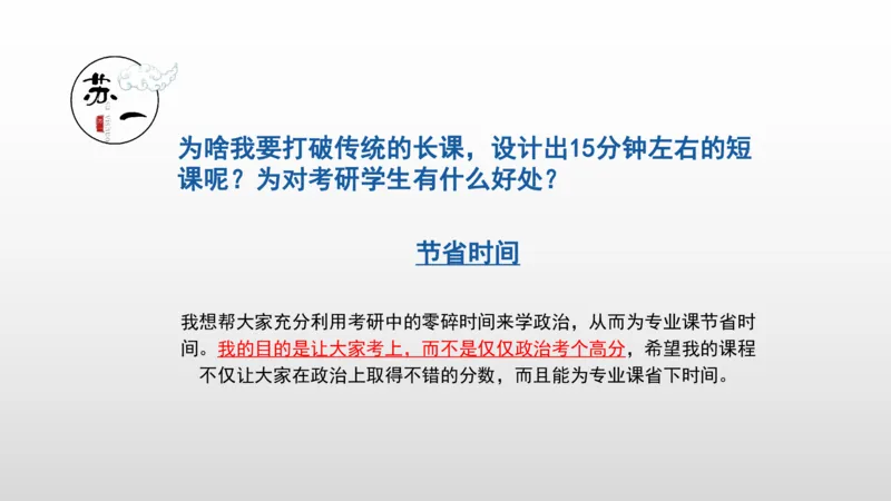 2025托管班：导图课介绍_2026考公资料_（49）政治理论合集_政治理论合集_2025考研政治_05.苏一_02.强化阶段_01.马原导图精讲_思维导图课程介绍（必听！！！）