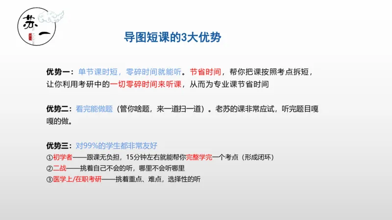 2025托管班：导图课介绍_2026考公资料_（49）政治理论合集_政治理论合集_2025考研政治_05.苏一_02.强化阶段_01.马原导图精讲_思维导图课程介绍（必听！！！）