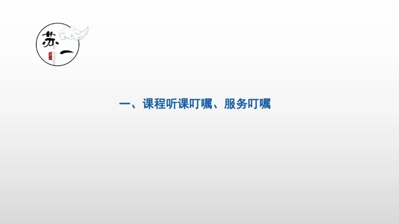 2025托管班：导图课介绍_2026考公资料_（49）政治理论合集_政治理论合集_2025考研政治_05.苏一_02.强化阶段_01.马原导图精讲_思维导图课程介绍（必听！！！）