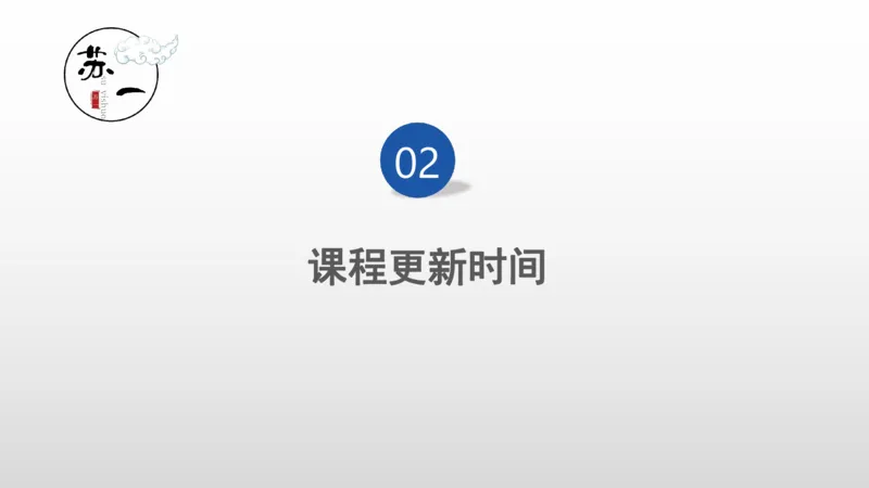 2025托管班：导图课介绍_2026考公资料_（49）政治理论合集_政治理论合集_2025考研政治_05.苏一_02.强化阶段_01.马原导图精讲_思维导图课程介绍（必听！！！）