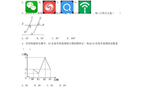 2016年湖南省邵阳市中考数学试卷（含解析版）_中考真题_2.数学中考真题2015-2024年_2016年全国中考数学160份