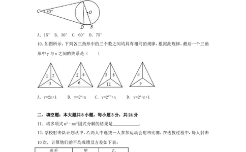 2016年湖南省邵阳市中考数学试卷（含解析版）_中考真题_2.数学中考真题2015-2024年_2016年全国中考数学160份