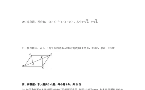 2016年湖南省邵阳市中考数学试卷（含解析版）_中考真题_2.数学中考真题2015-2024年_2016年全国中考数学160份