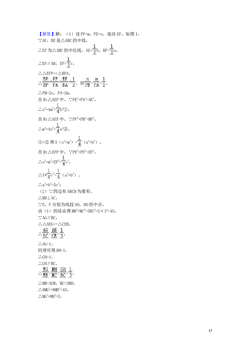 2016年湖南省邵阳市中考数学试卷（含解析版）_中考真题_2.数学中考真题2015-2024年_2016年全国中考数学160份