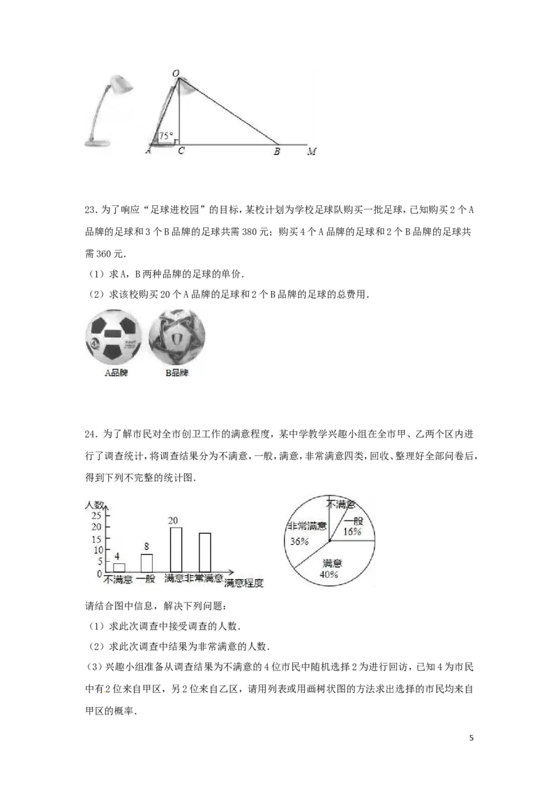2016年湖南省邵阳市中考数学试卷（含解析版）_中考真题_2.数学中考真题2015-2024年_2016年全国中考数学160份