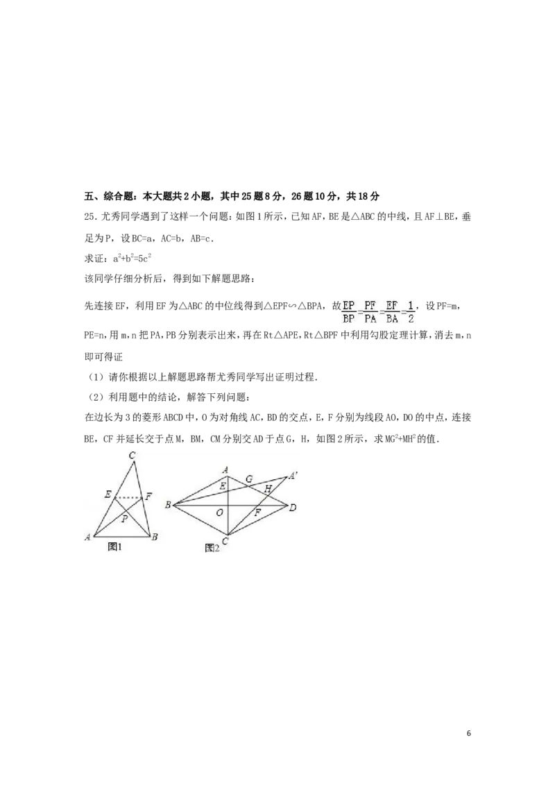 2016年湖南省邵阳市中考数学试卷（含解析版）_中考真题_2.数学中考真题2015-2024年_2016年全国中考数学160份