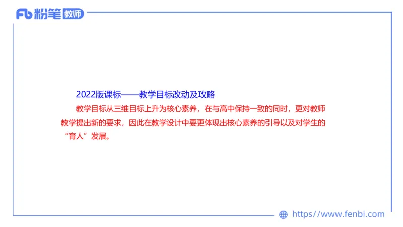 7.1中学物理课程标准-楠风_4-教培资料-26年最新资料-同步更新_科一科二电子资料合集中小幼（笔记真题知识点汇总等）文件多，按需保存_各机构笔记合集（中小幼）推荐_2.主观专项